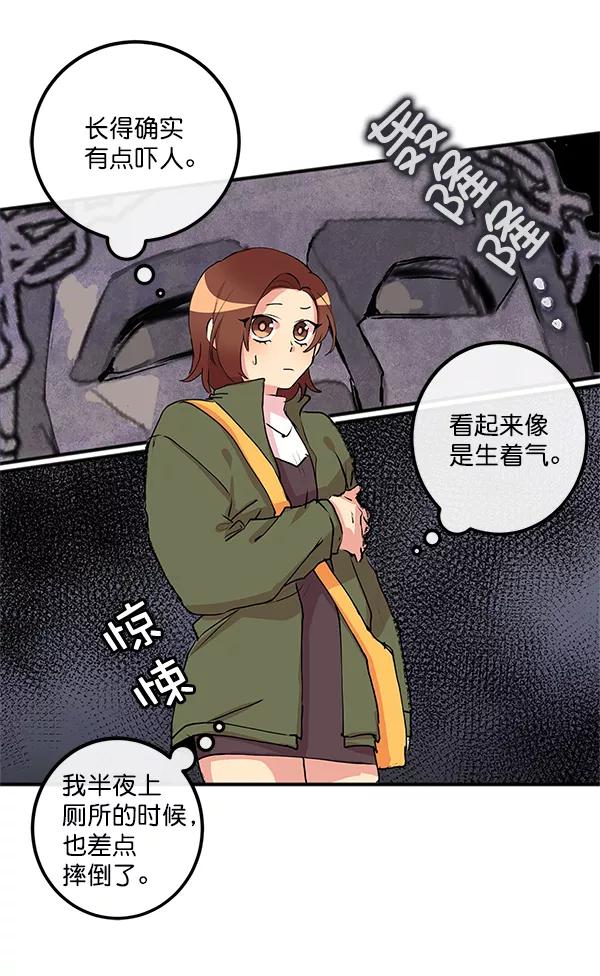 《恶魔的银杏》第4话 第32页