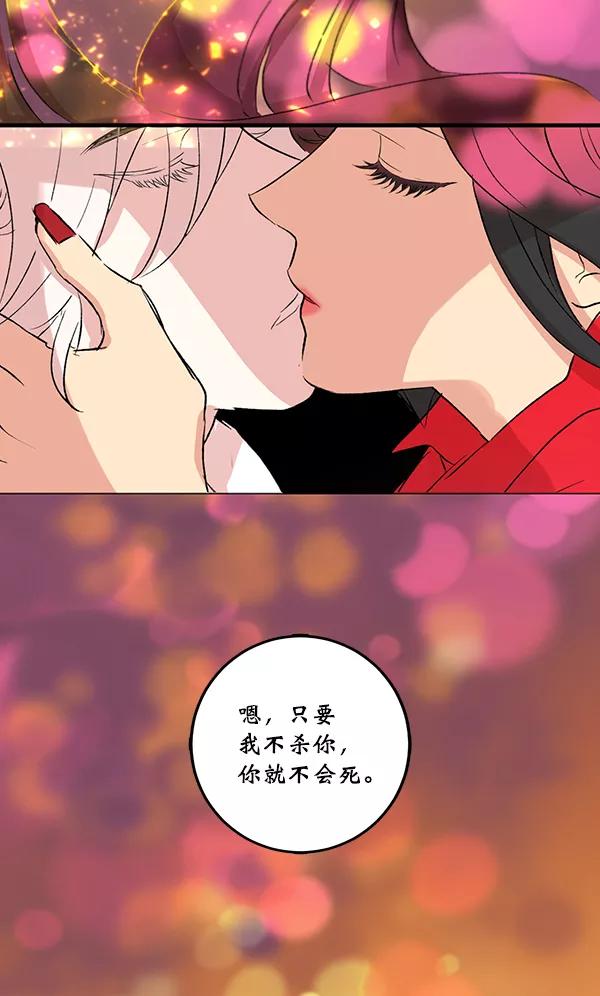《恶魔的银杏》第4话 第69页