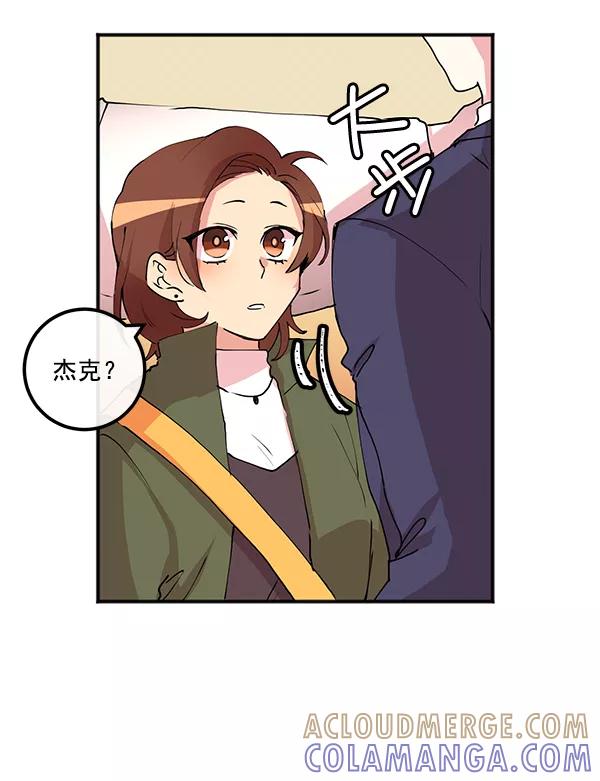 《恶魔的银杏》第4话 第43页