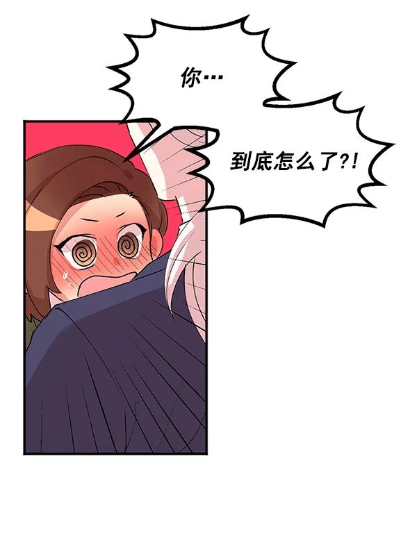 《恶魔的银杏》第4话 第26页