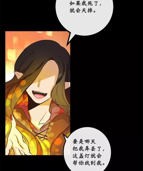 《恶魔的银杏》第4话 第65页