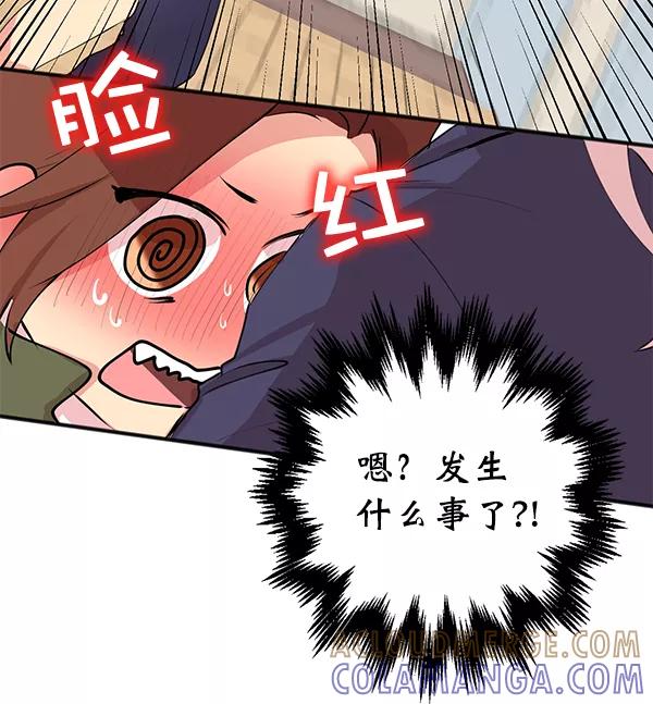 《恶魔的银杏》第4话 第19页