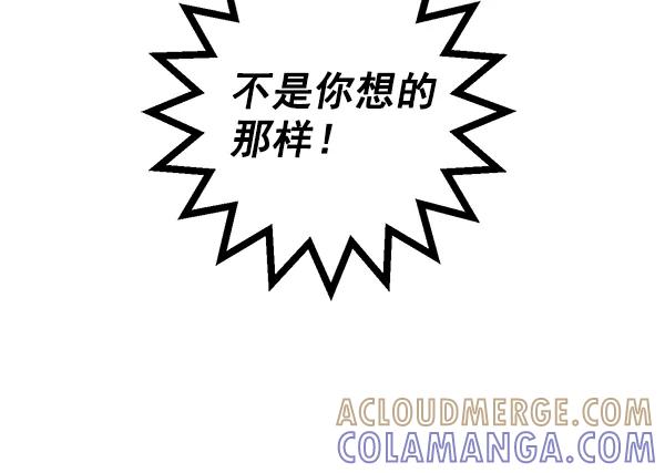 《恶魔的银杏》第4话 第25页