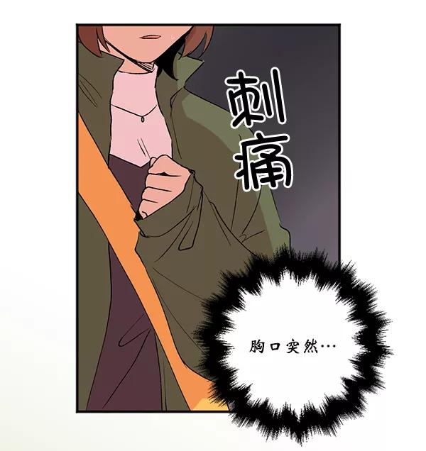 《恶魔的银杏》第4话 第48页