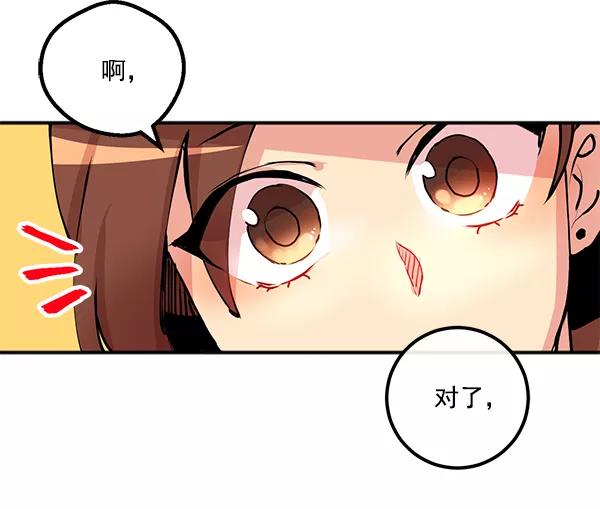 《恶魔的银杏》第4话 第35页