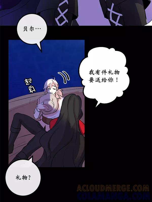 《恶魔的银杏》第4话 第61页