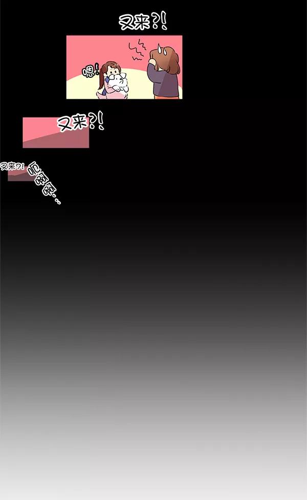 《恶魔的银杏》第4话 第6页