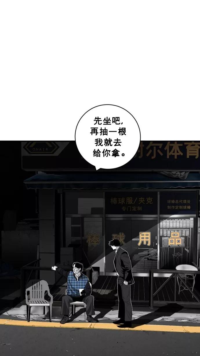 《广场（无赦之仇）》第50话 第6页