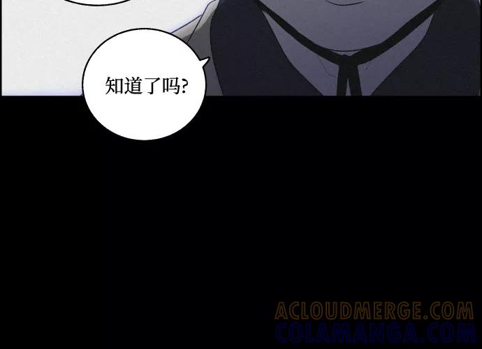 《幻像恋歌》[第50话] 追踪 第43页