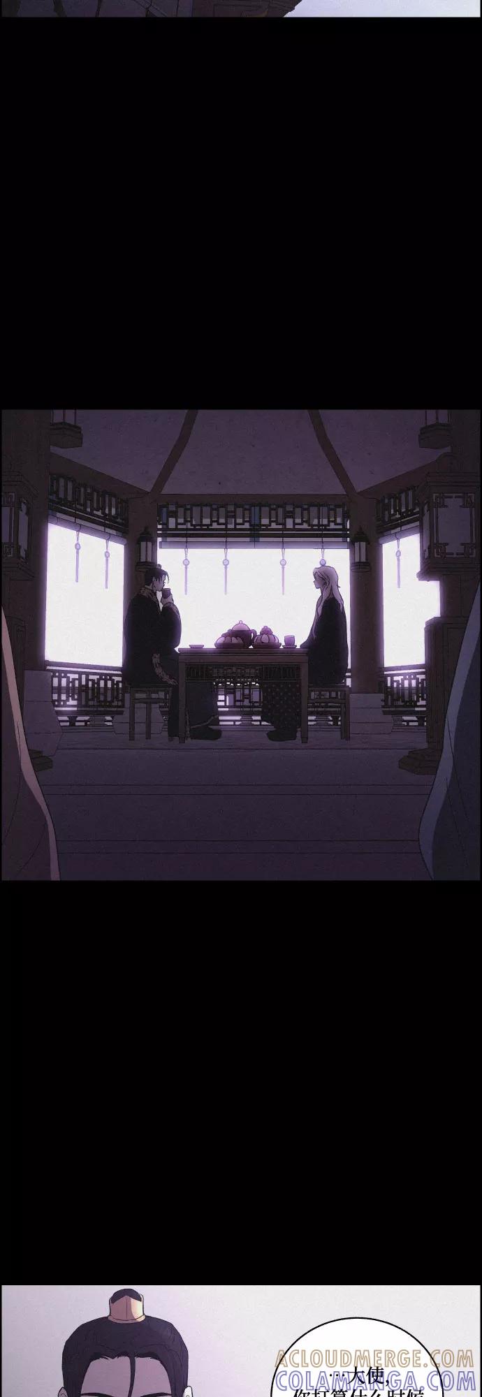 《幻像恋歌》[第50话] 追踪 第19页