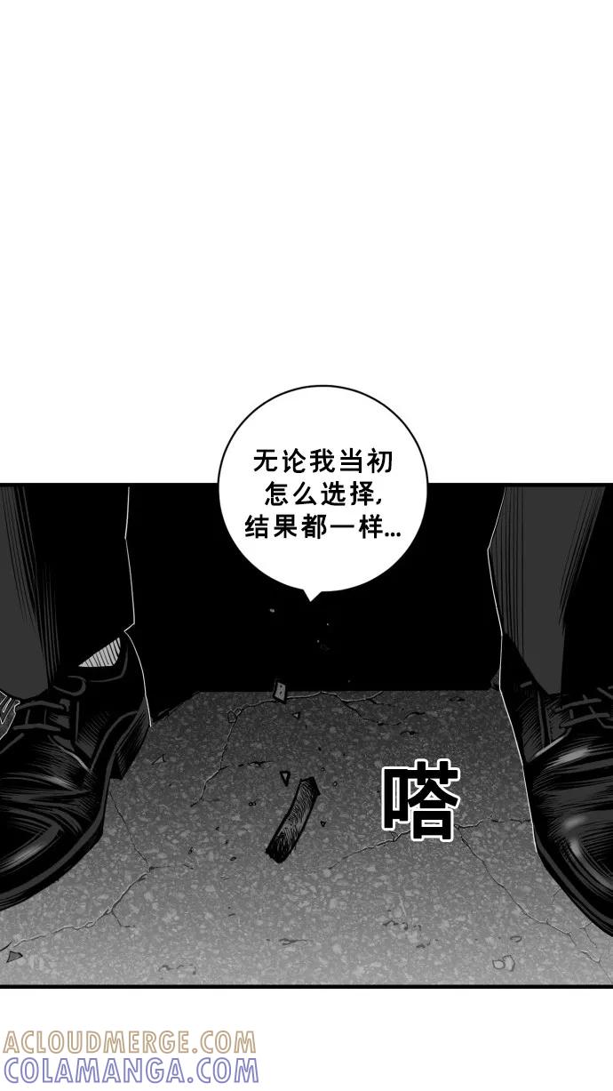 《广场（无赦之仇）》第50话 第28页