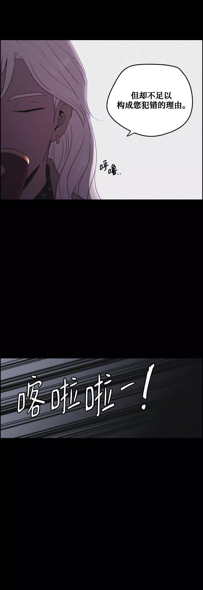 《幻像恋歌》[第50话] 追踪 第32页