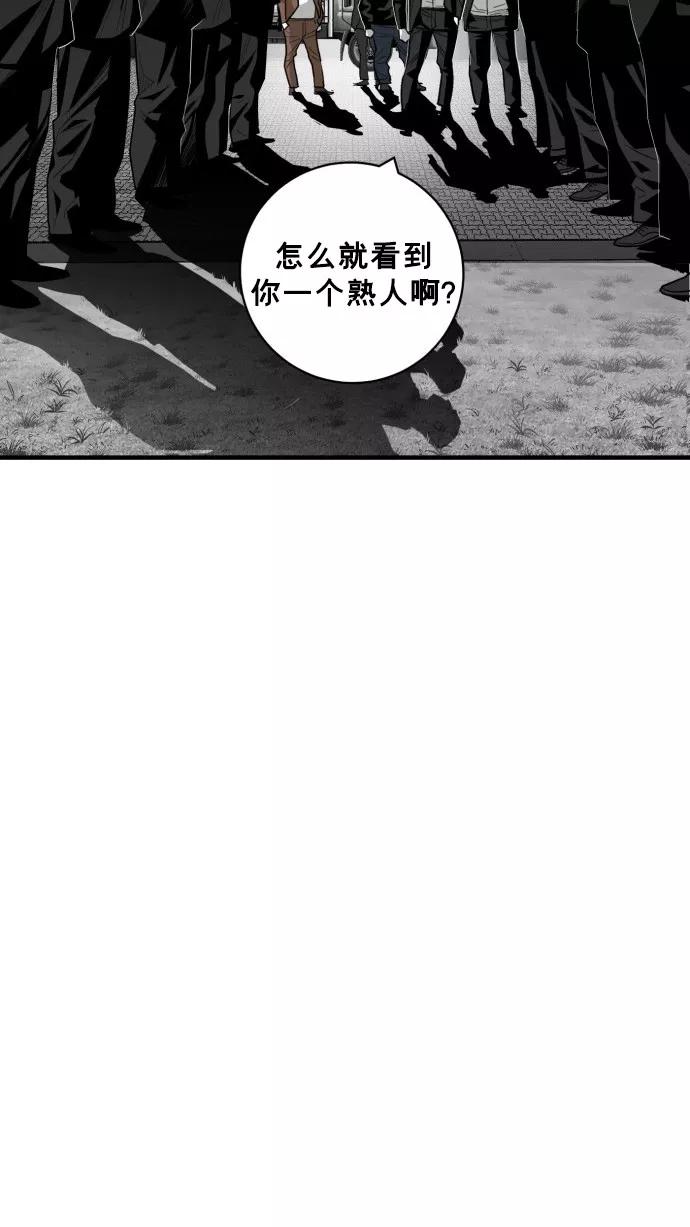 《广场（无赦之仇）》第50话 第53页
