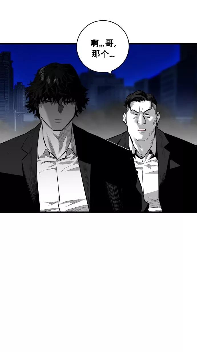 《广场（无赦之仇）》第50话 第54页