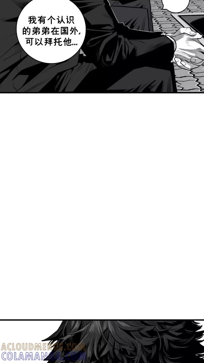《广场（无赦之仇）》第50话 第31页