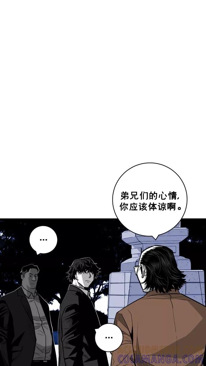 《广场（无赦之仇）》第50话 第58页
