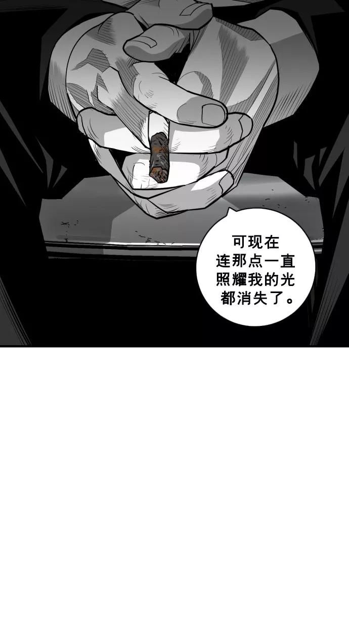 《广场（无赦之仇）》第50话 第24页