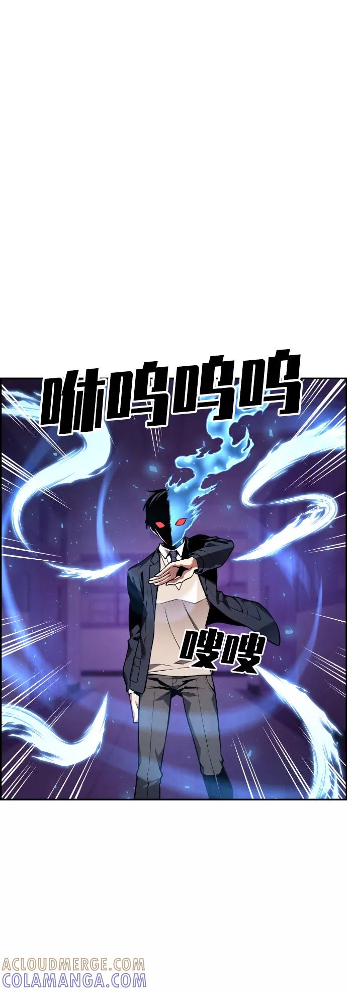 《我与鬼怪共存》第50话 第61页