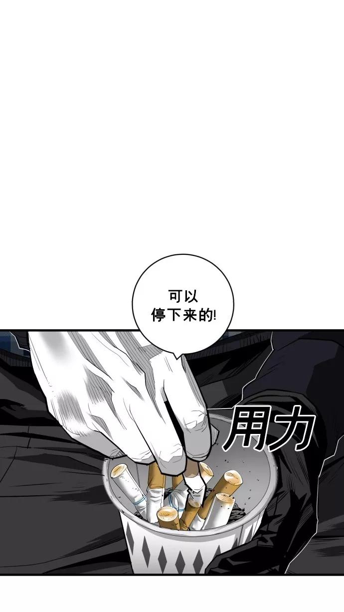 《广场（无赦之仇）》第50话 第29页