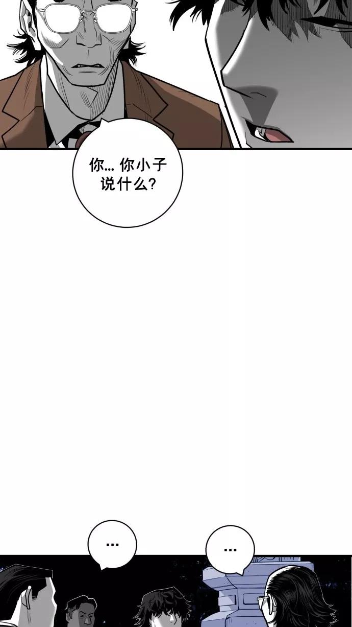 《广场（无赦之仇）》第50话 第62页