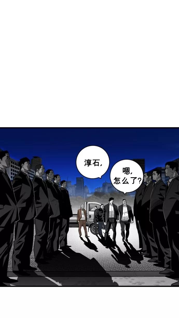《广场（无赦之仇）》第50话 第50页