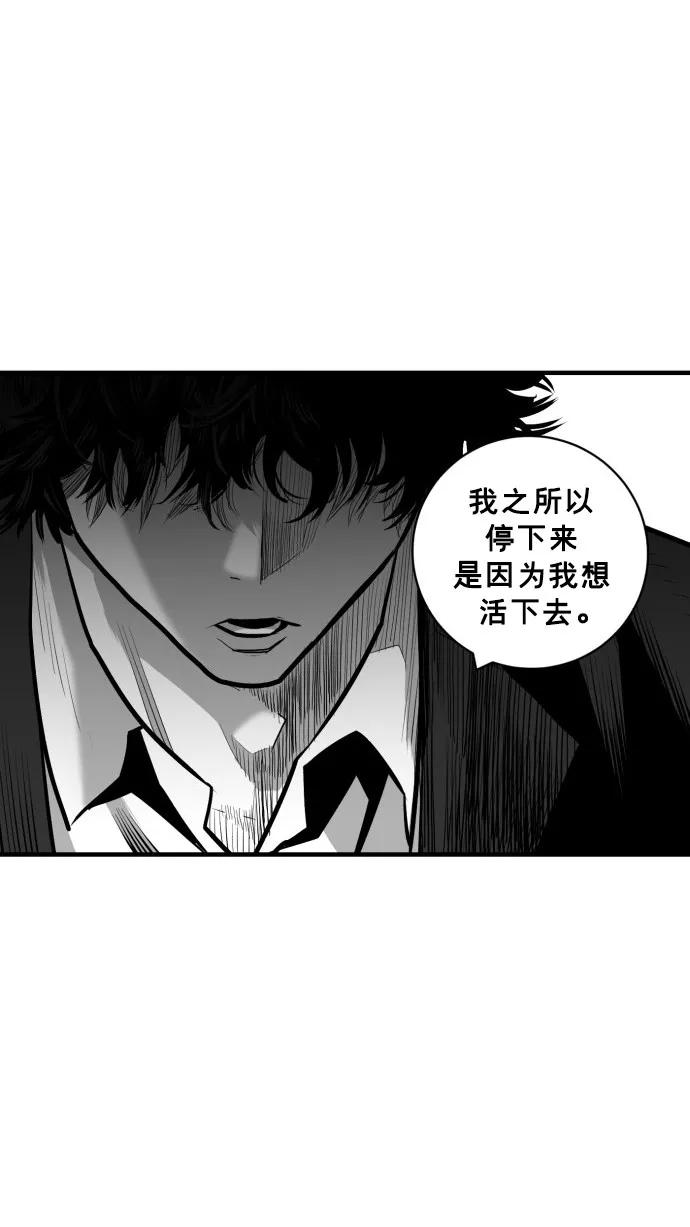 《广场（无赦之仇）》第50话 第26页