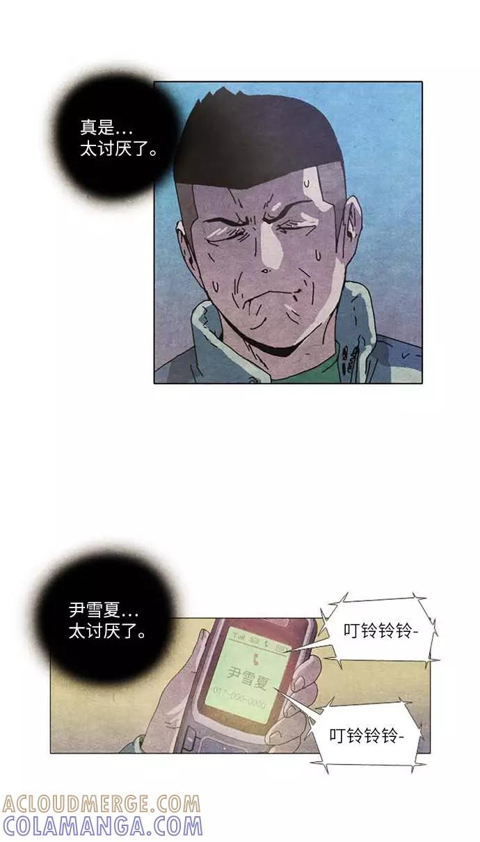 《我们曾经都怂过》[第2季] 第16话 第3页
