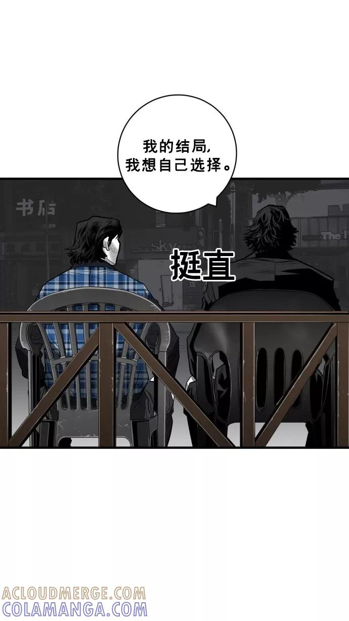 《广场（无赦之仇）》第50话 第34页