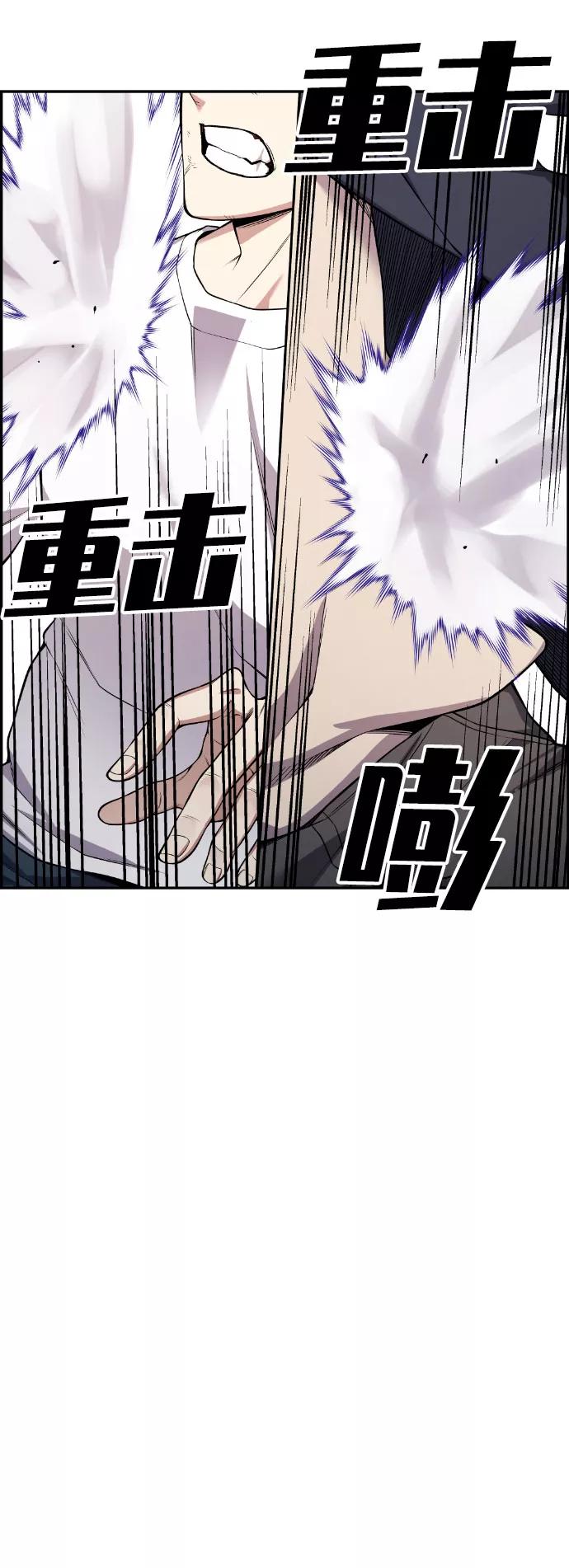 《我与鬼怪共存》第50话 第75页