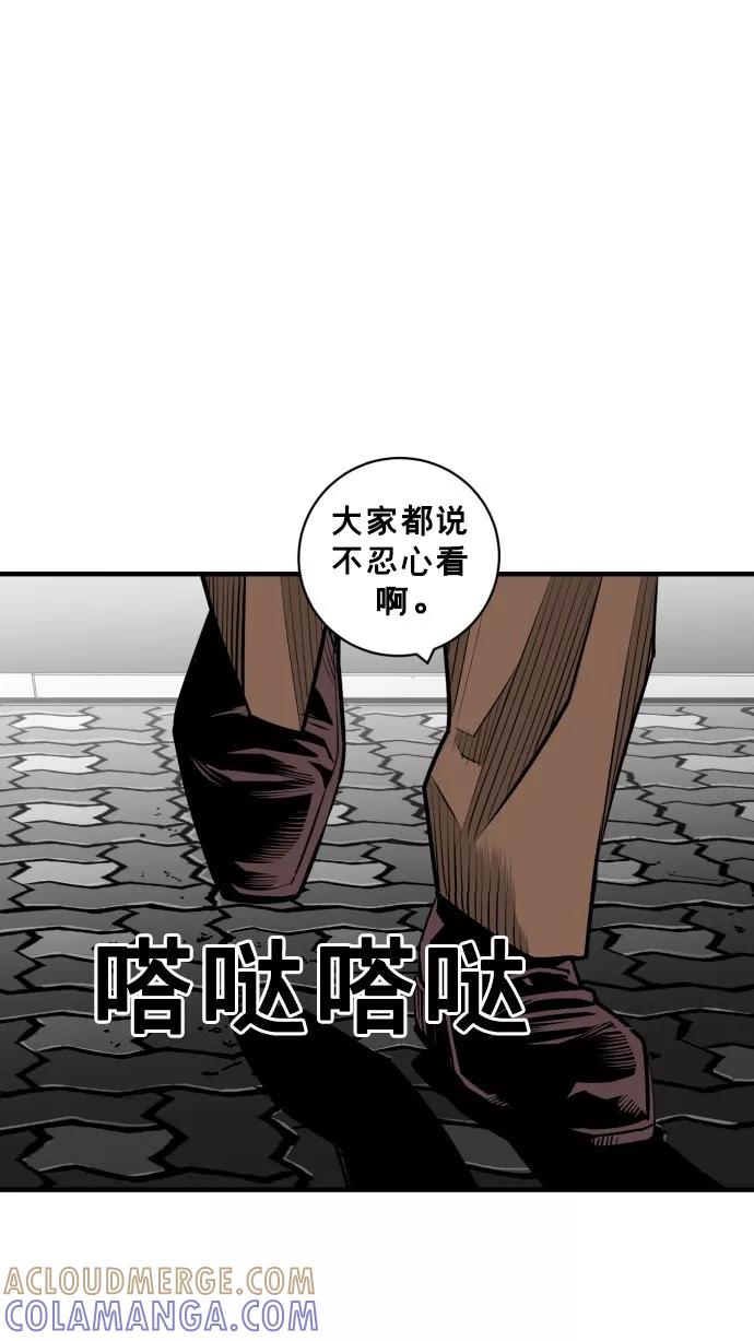 《广场（无赦之仇）》第50话 第55页