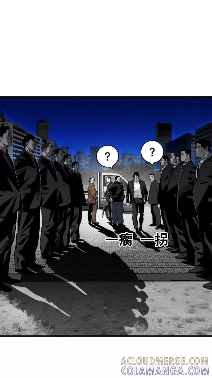《广场（无赦之仇）》第50话 第49页