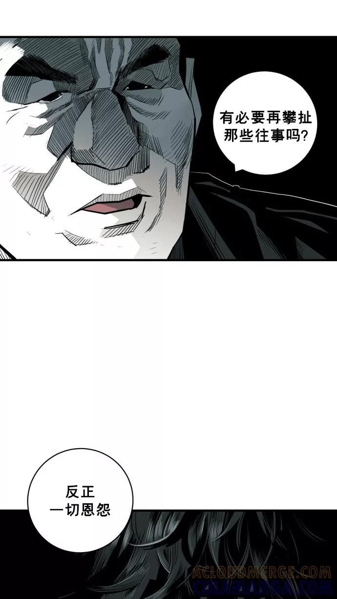 《广场（无赦之仇）》第50话 第64页