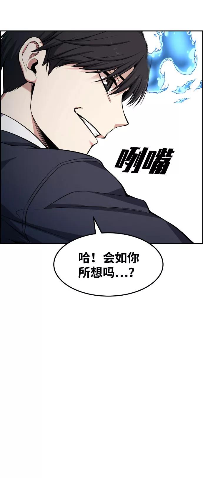 《我与鬼怪共存》第50话 第74页