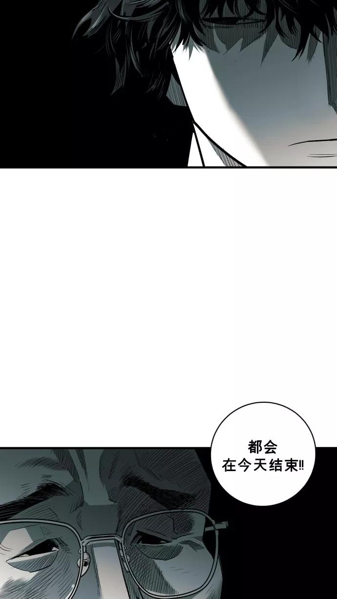 《广场（无赦之仇）》第50话 第65页