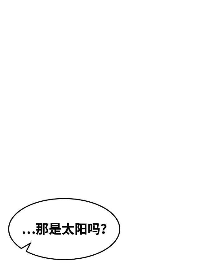 《我与鬼怪共存》第50话 第41页