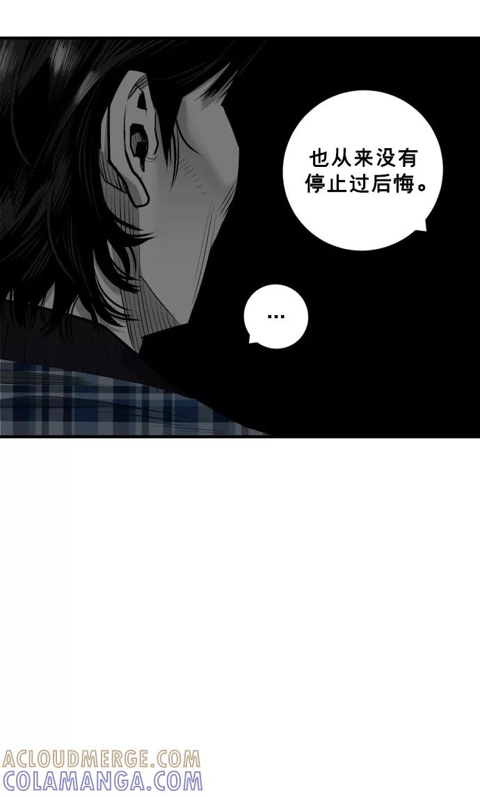 《广场（无赦之仇）》第50话 第19页