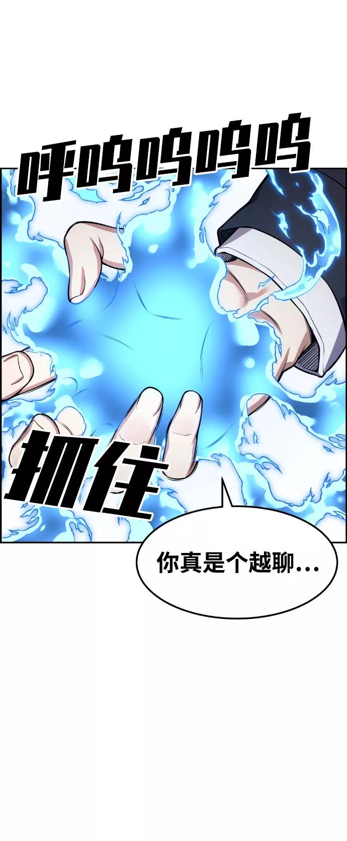 《我与鬼怪共存》第50话 第57页