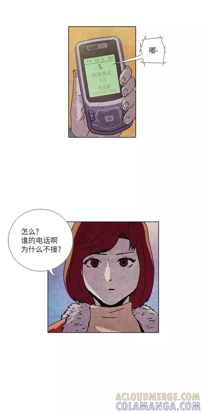 《我们曾经都怂过》[第2季] 第16话 第5页