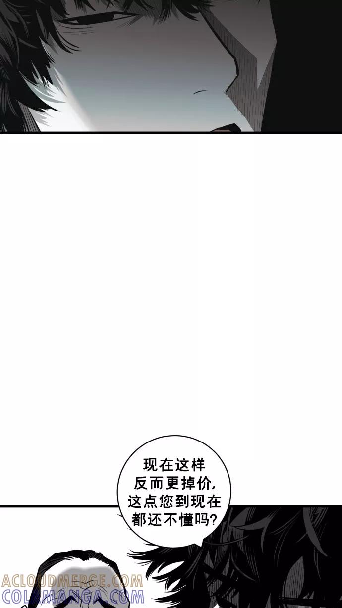 《广场（无赦之仇）》第50话 第61页