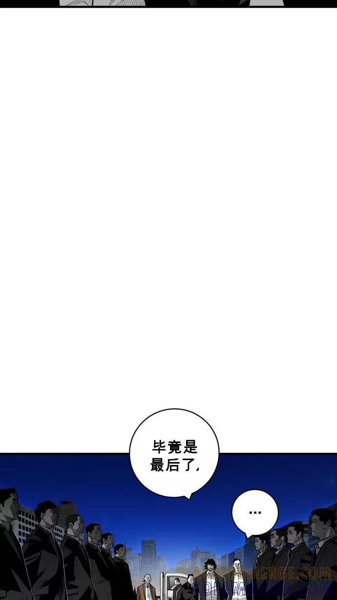 《广场（无赦之仇）》第50话 第52页