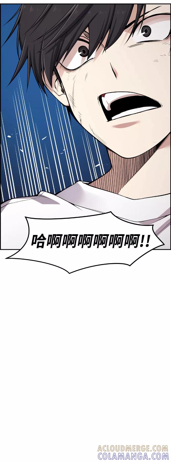 《我与鬼怪共存》第50话 第76页