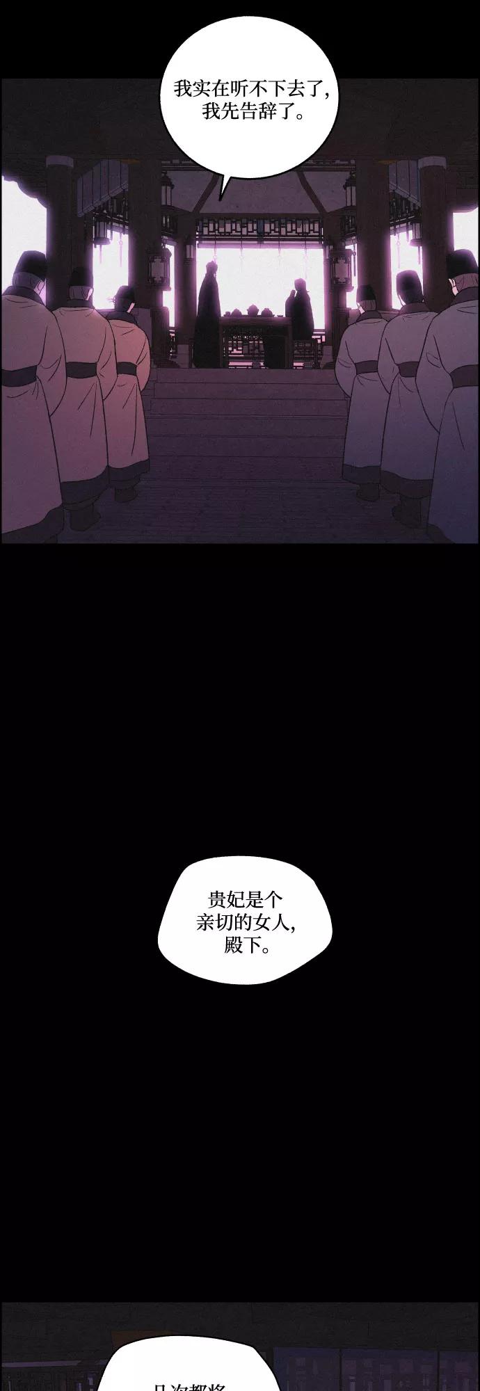 《幻像恋歌》[第50话] 追踪 第33页
