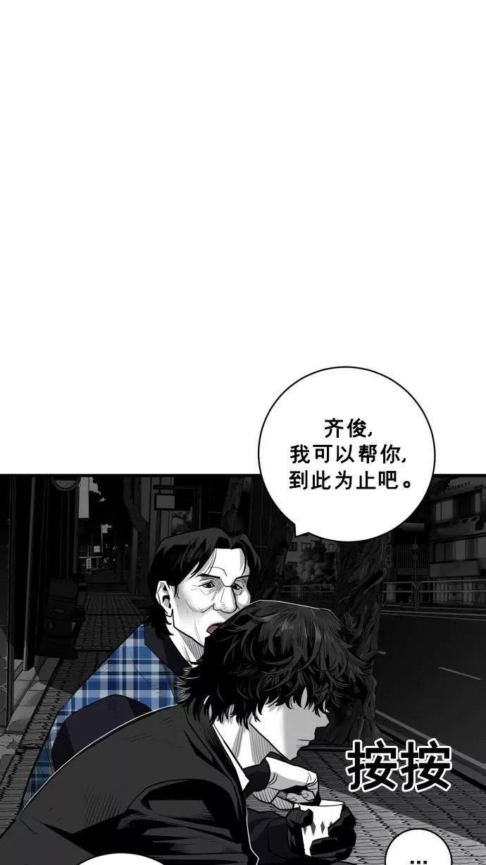 《广场（无赦之仇）》第50话 第30页