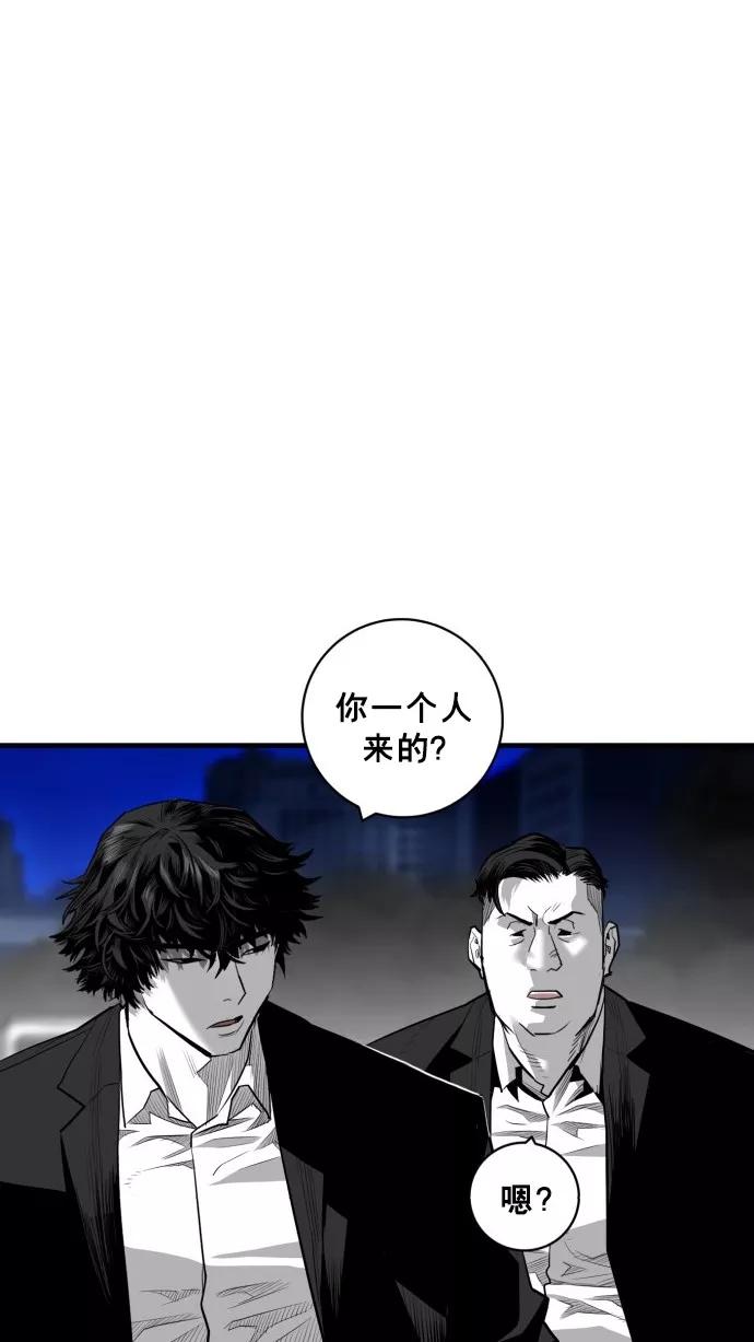 《广场（无赦之仇）》第50话 第51页