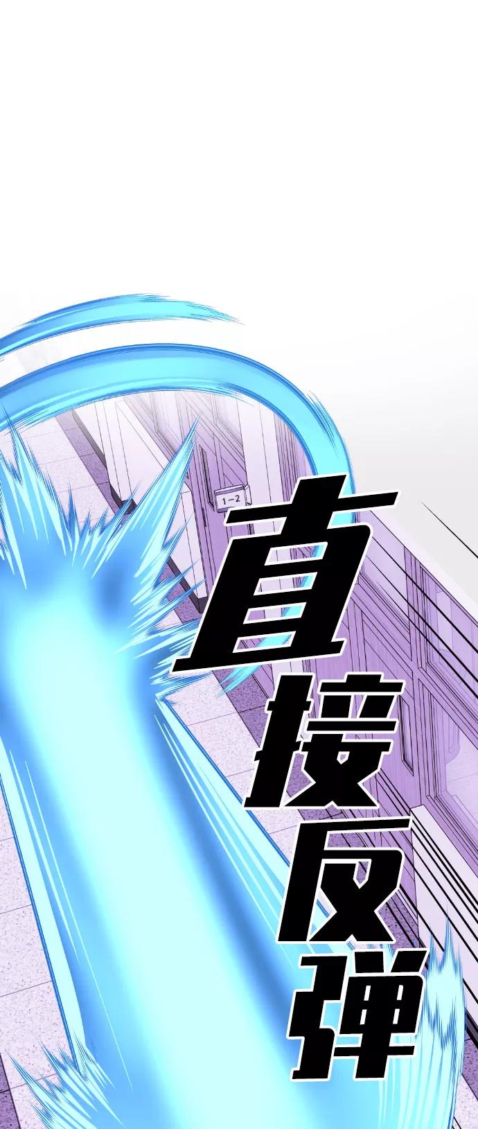 《我与鬼怪共存》第50话 第63页