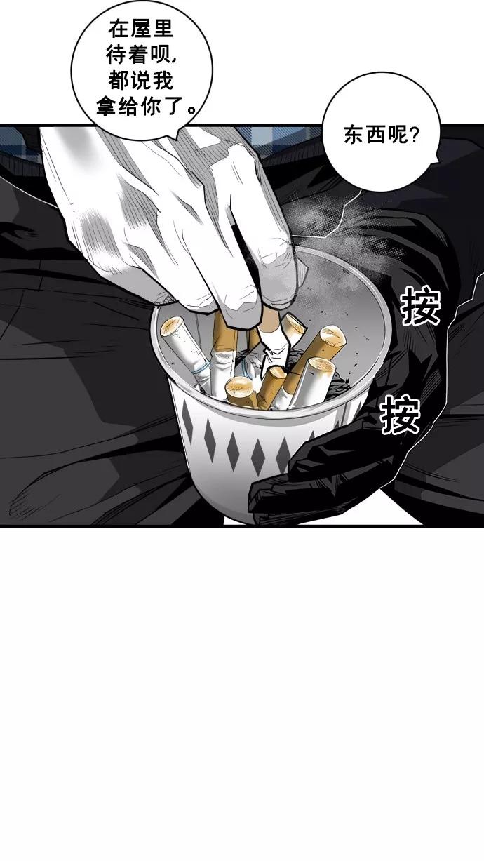 《广场（无赦之仇）》第50话 第5页