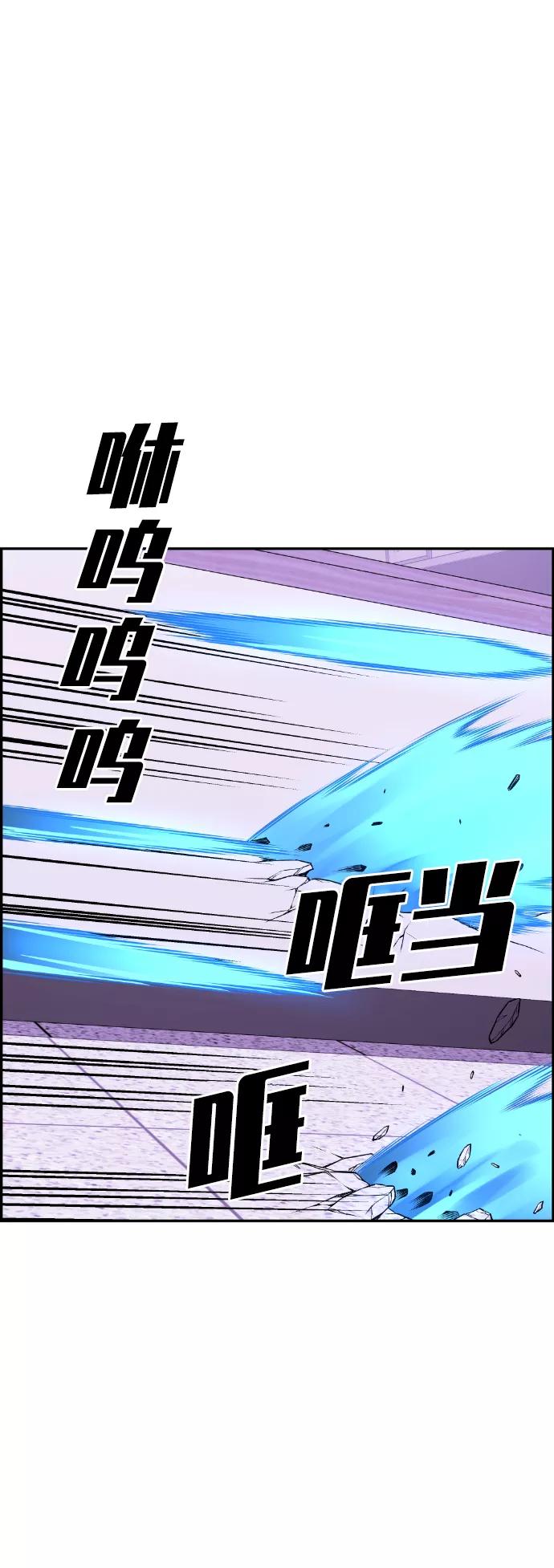 《我与鬼怪共存》第50话 第30页