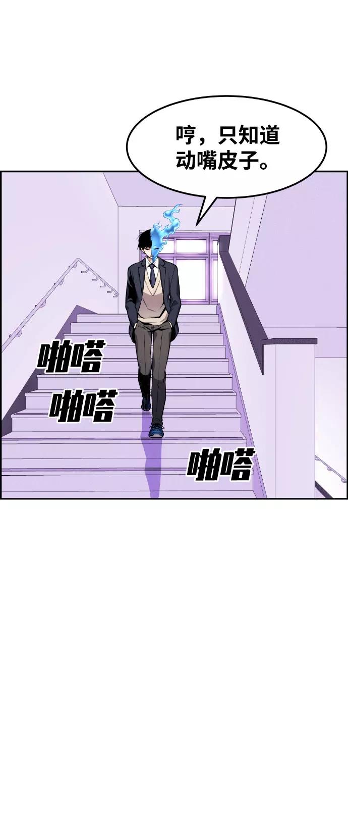 《我与鬼怪共存》第50话 第47页