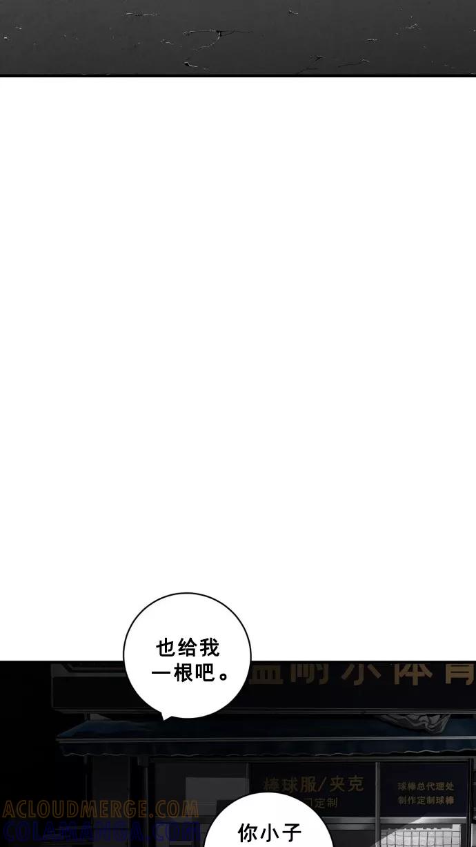 《广场（无赦之仇）》第50话 第7页