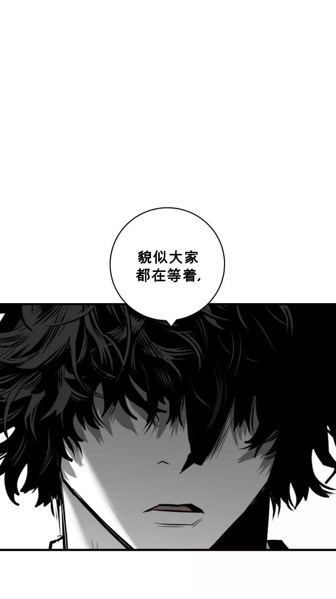 《广场（无赦之仇）》第50话 第71页